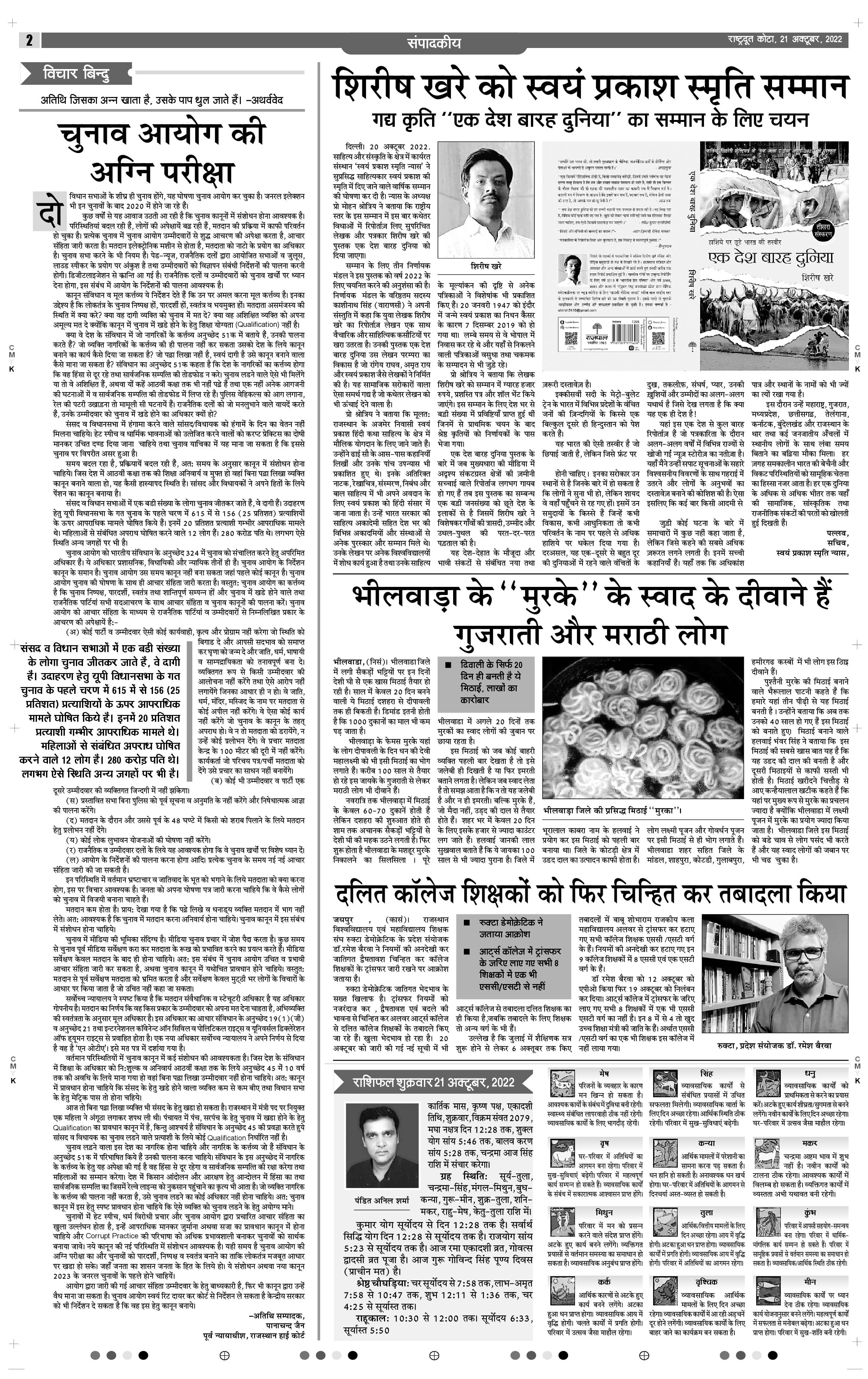Rajasthan Top 5 News: राजस्थान के विधायक का भाई नकल करवाते गिरफ्तार, पढ़ें  अब तक की 5 बड़ी खबरें | Rajasthan Top 5 News, Today 26 July 2022 | Patrika  News