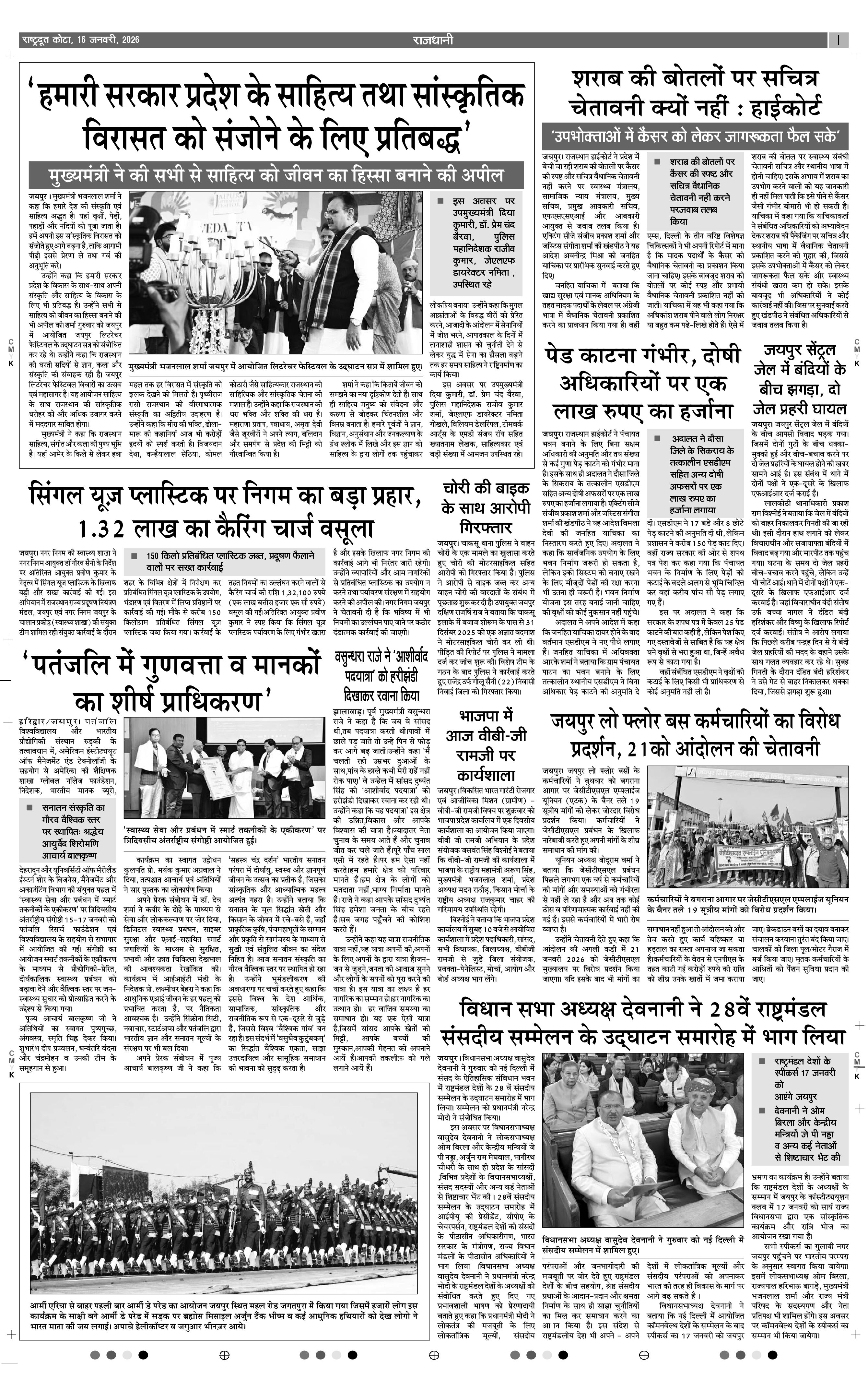 Rashtradoot |Hindi News, Latest News, Current News in Hindi, Hindi News ...