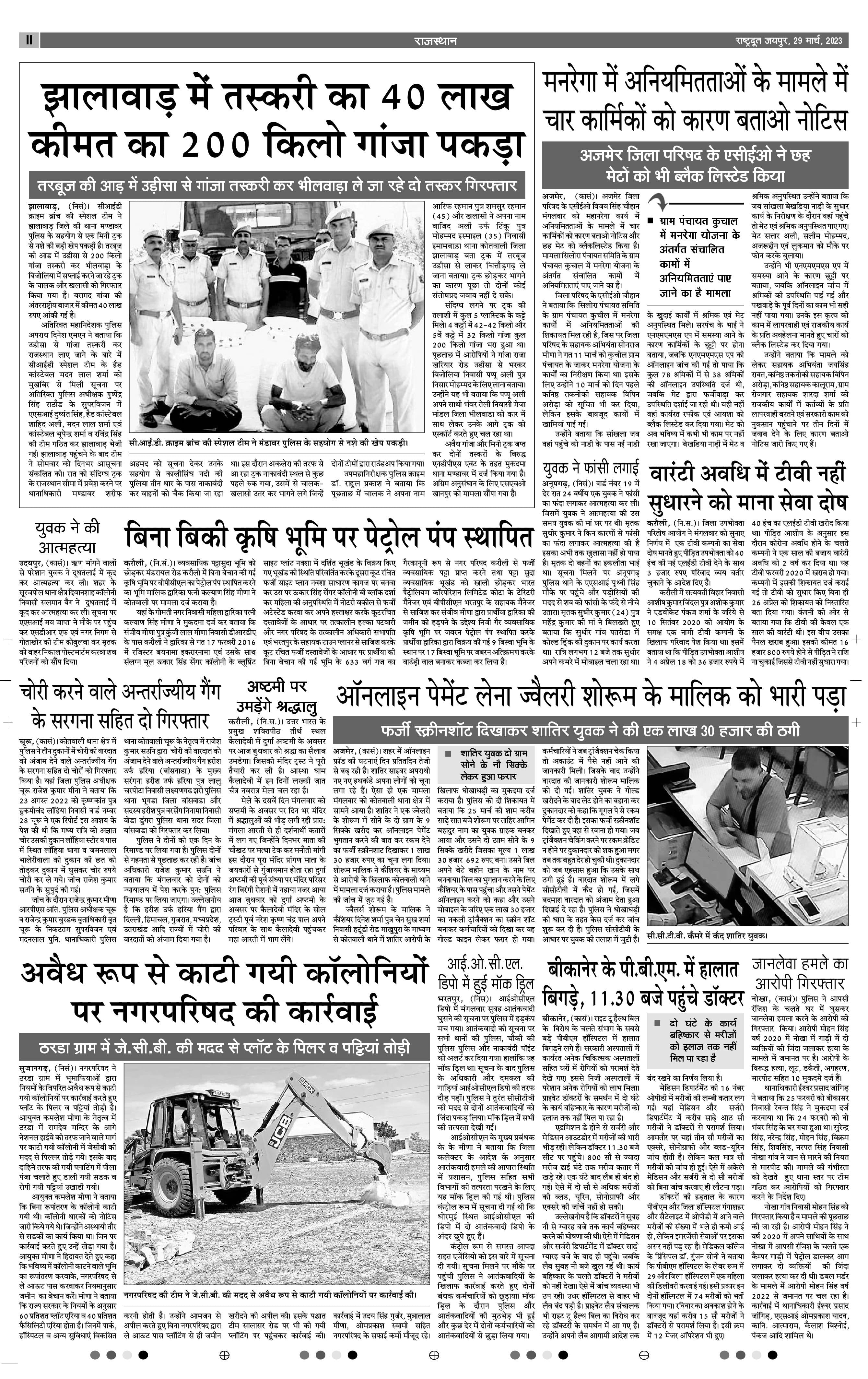 Rashtradoot Hindi News Latest News Current News In Hindi Hindi News